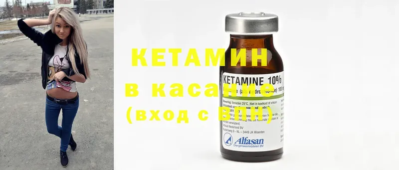 купить наркотики сайты  Беломорск  Кетамин ketamine 