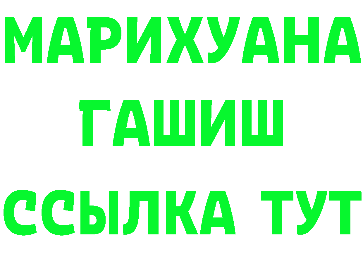 МАРИХУАНА гибрид вход сайты даркнета hydra Беломорск